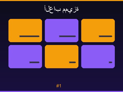 سلوت كنوز الصحراء مغامرة لفائف فاخرة بطابع عربي أصيل