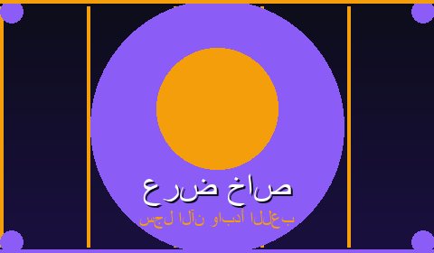 سلوت قصر السلطان رموز ملكية ومكافآت في أجواء شرقية